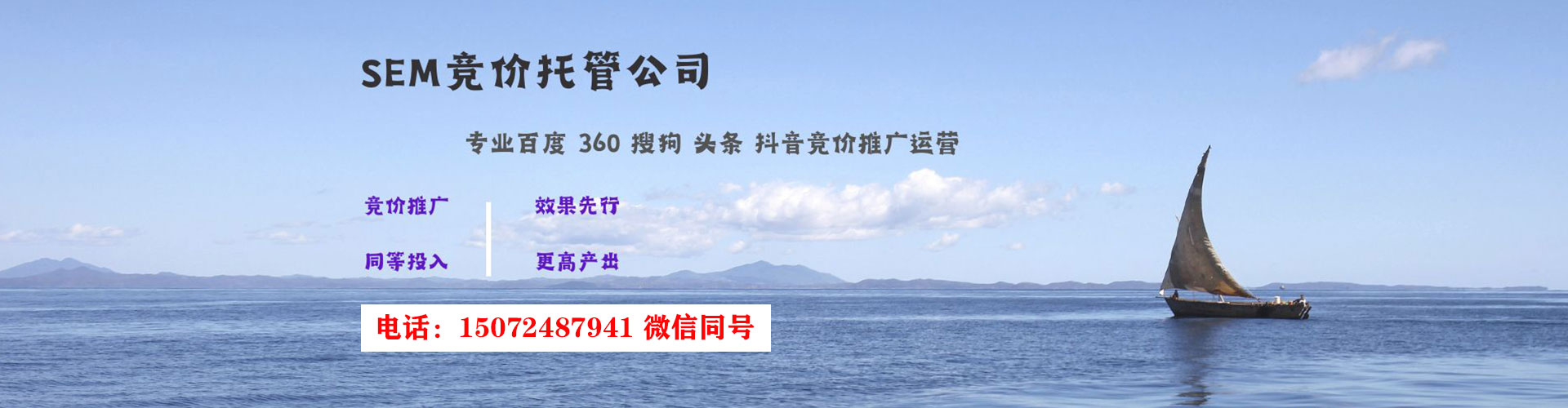徐州sem代理
